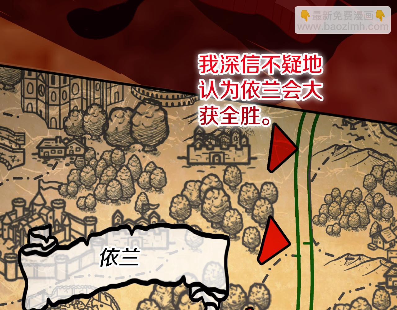 第101话 身份暴露(1/6)-第102话