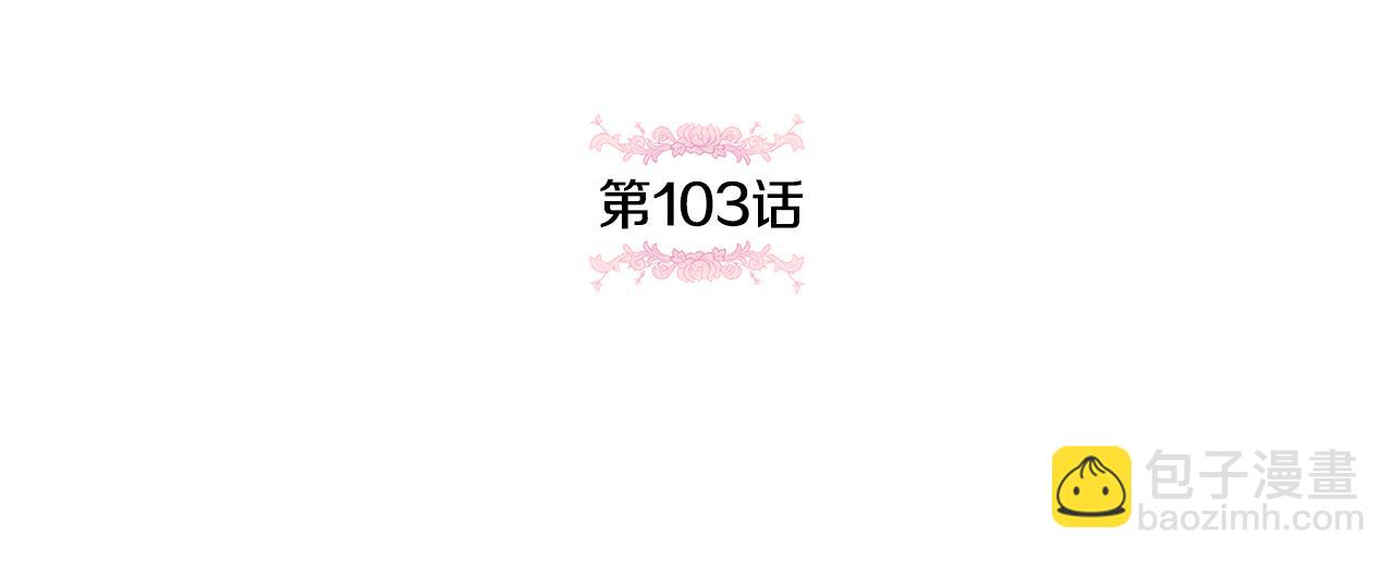 第103话 祖孙和解(1/6)-第104话