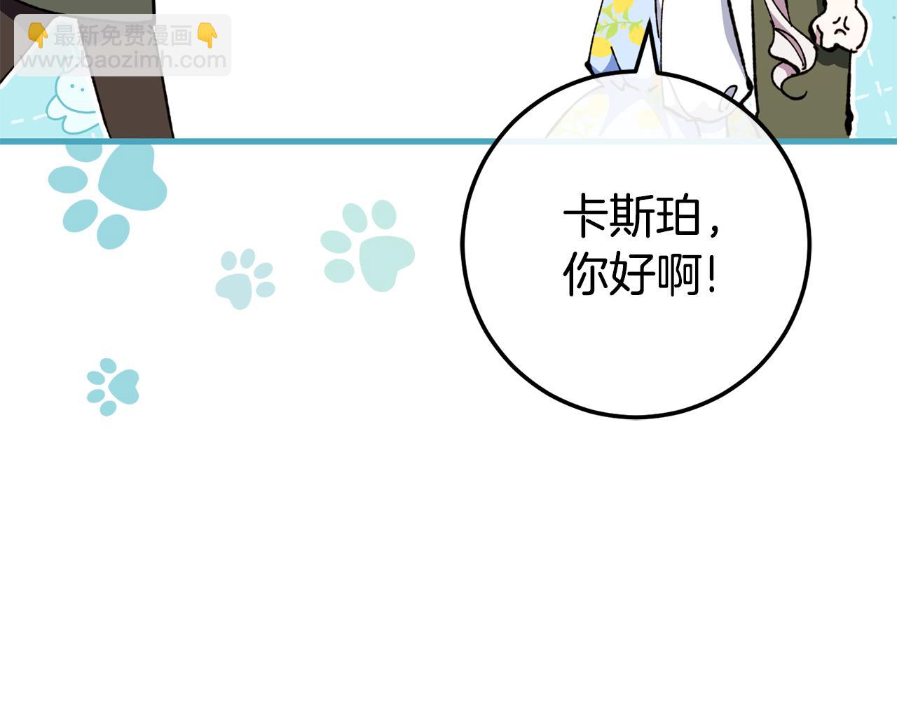 第105话 长大药水(1/5)-第106话