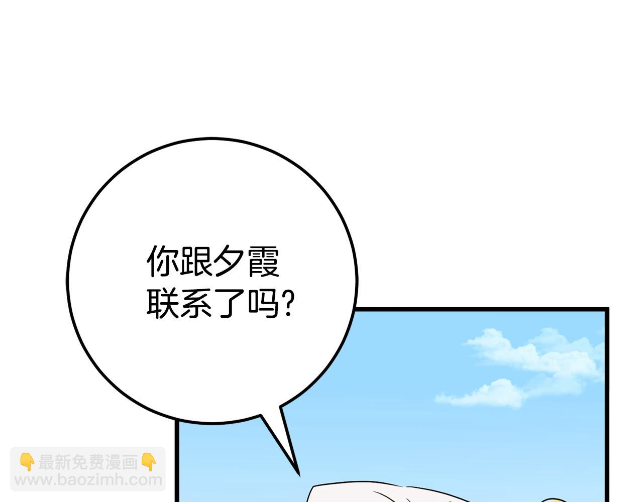 第105话 长大药水(1/5)-第106话