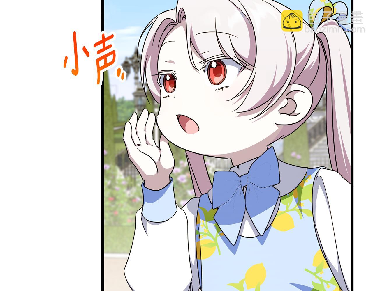 第105话 长大药水(1/5)-第106话