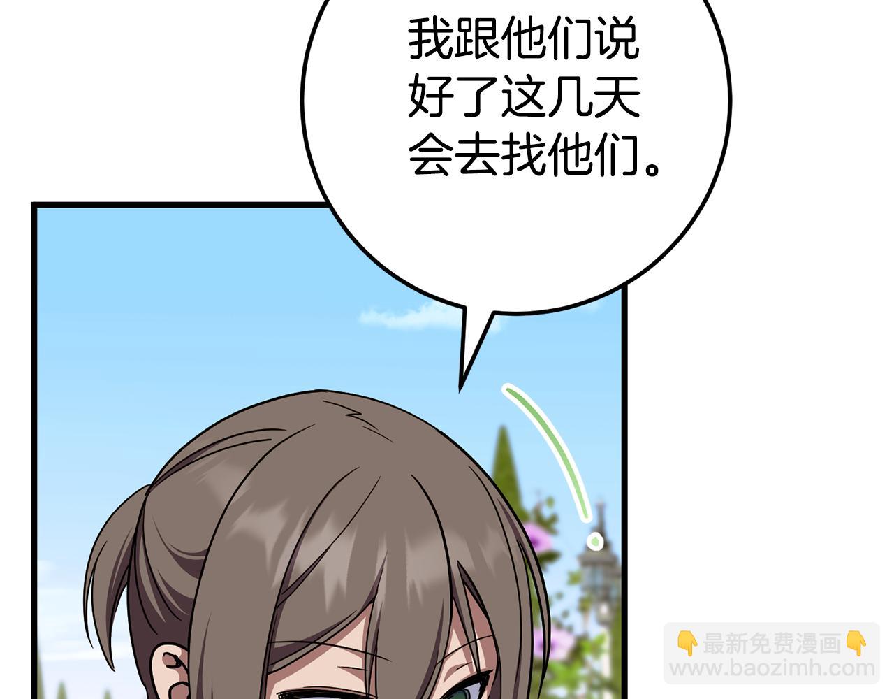 第105话 长大药水(1/5)-第106话