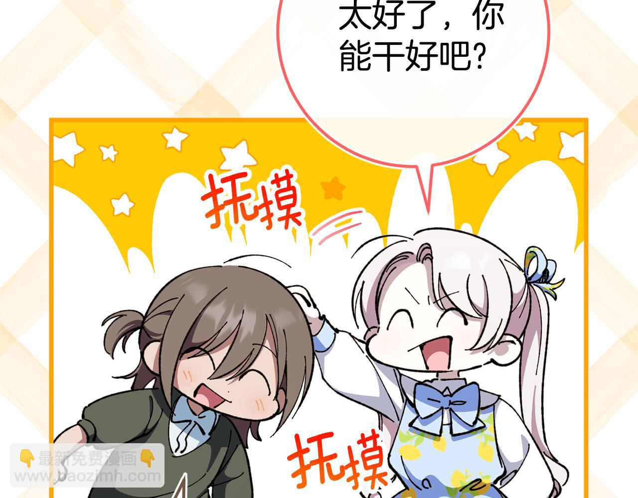 第105话 长大药水(1/5)-第106话