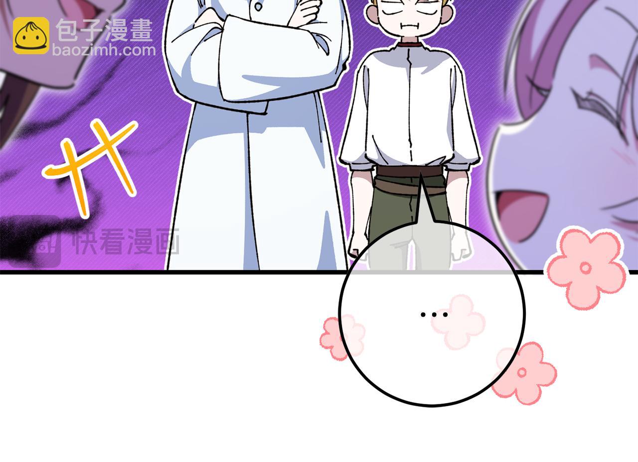 第105话 长大药水(1/5)-第106话