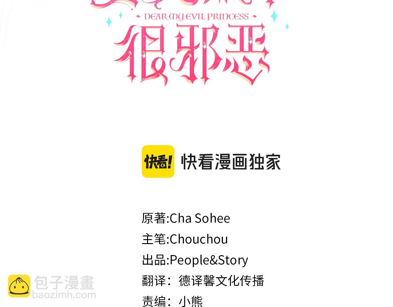 第105话 长大药水(1/5)-第106话