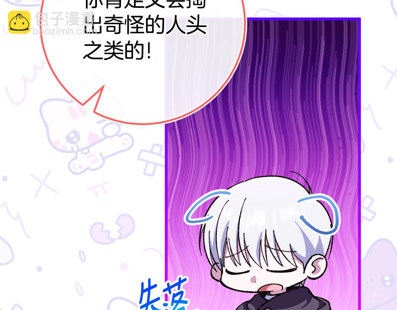 第107话 教皇欲暴动(1/6)-第108话