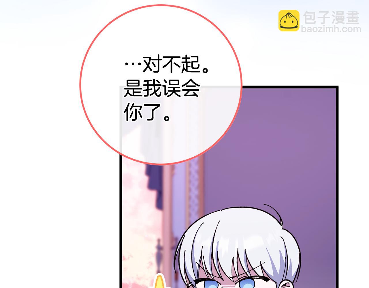 第107话 教皇欲暴动(1/6)-第108话