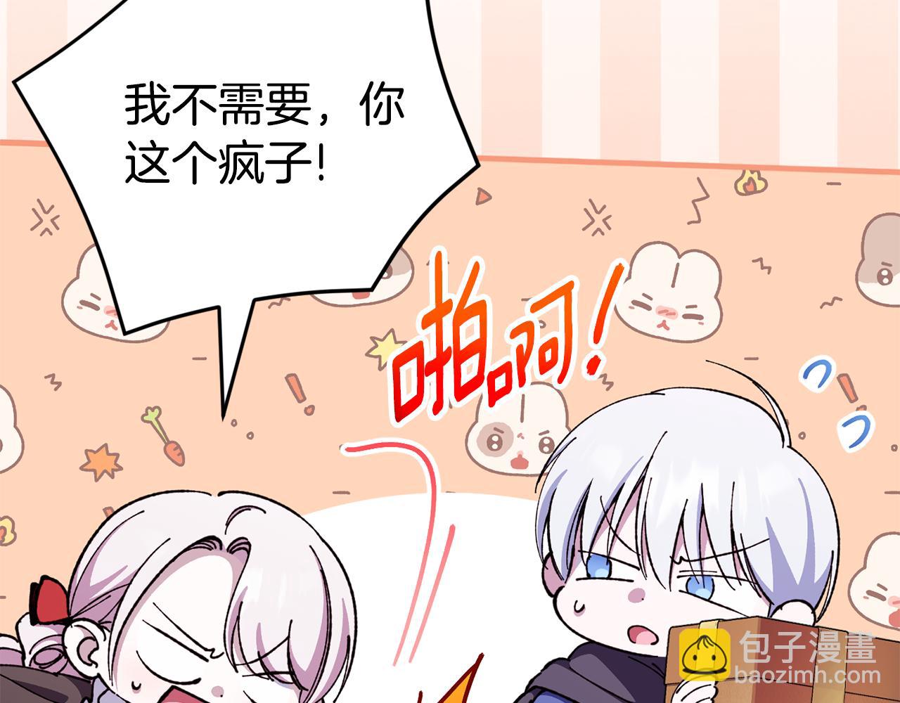 第107话 教皇欲暴动(1/6)-第108话