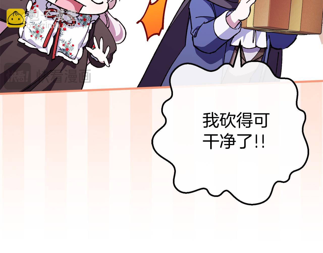 第107话 教皇欲暴动(1/6)-第108话