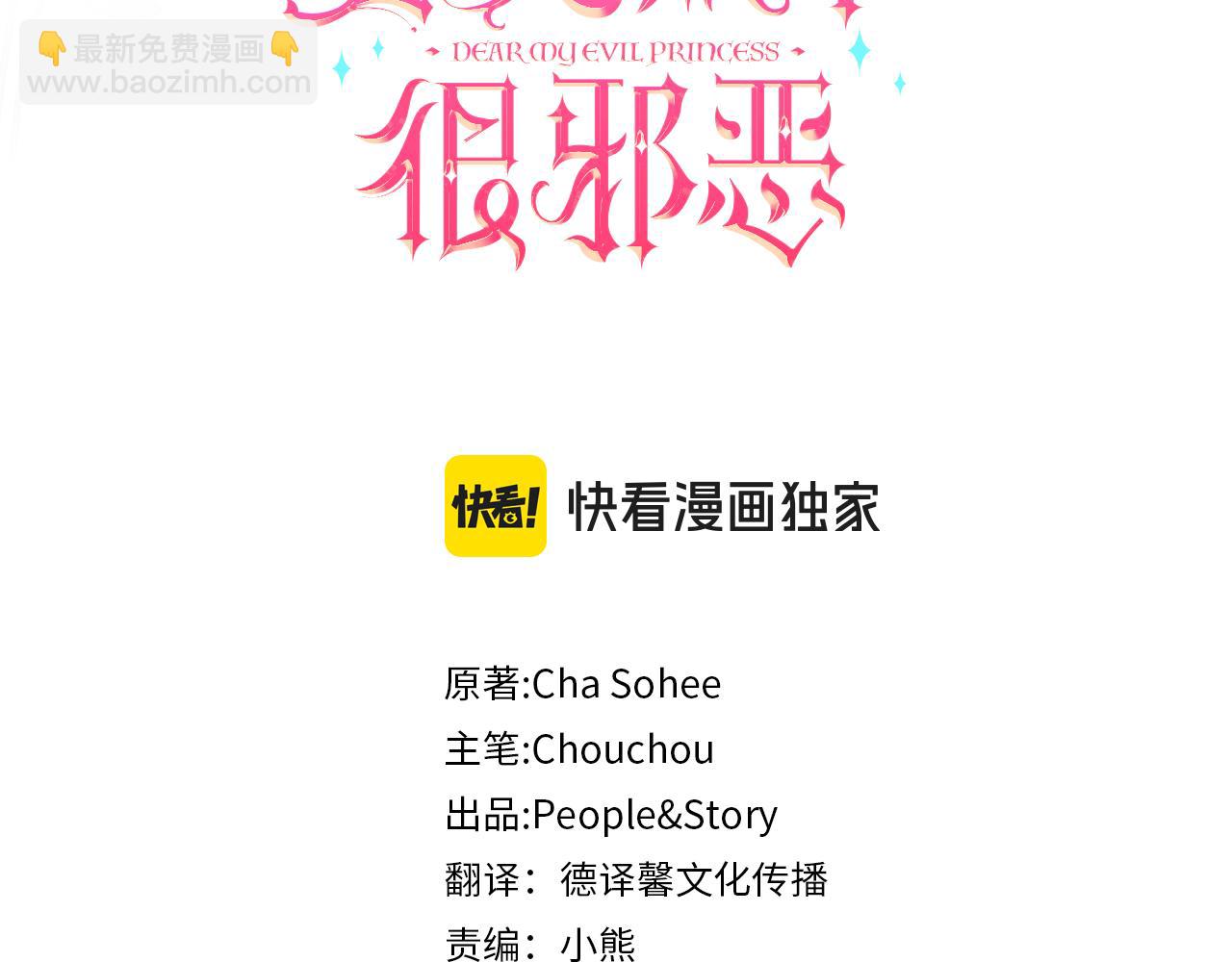 第107话 教皇欲暴动(1/6)-第108话