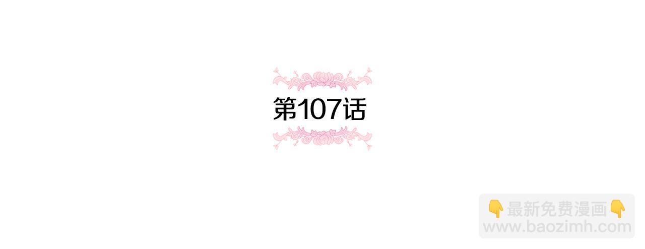 第107话 教皇欲暴动(1/6)-第108话