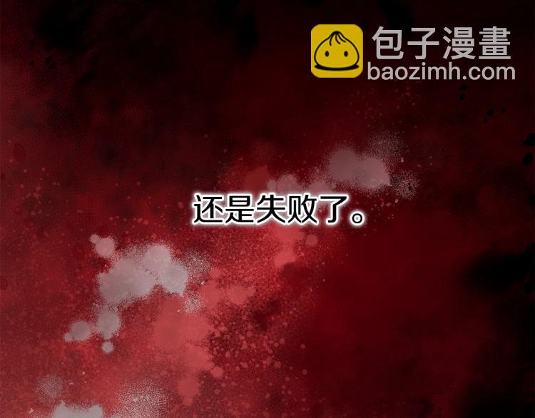 皇女殿下很邪惡 - 第11話 真的還可以相信人類嗎(1/3) - 8