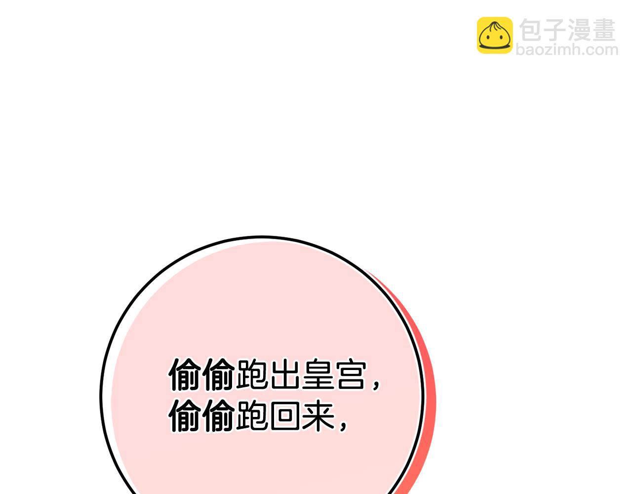 第109话 怜悯和愤怒(1/5)-第110话