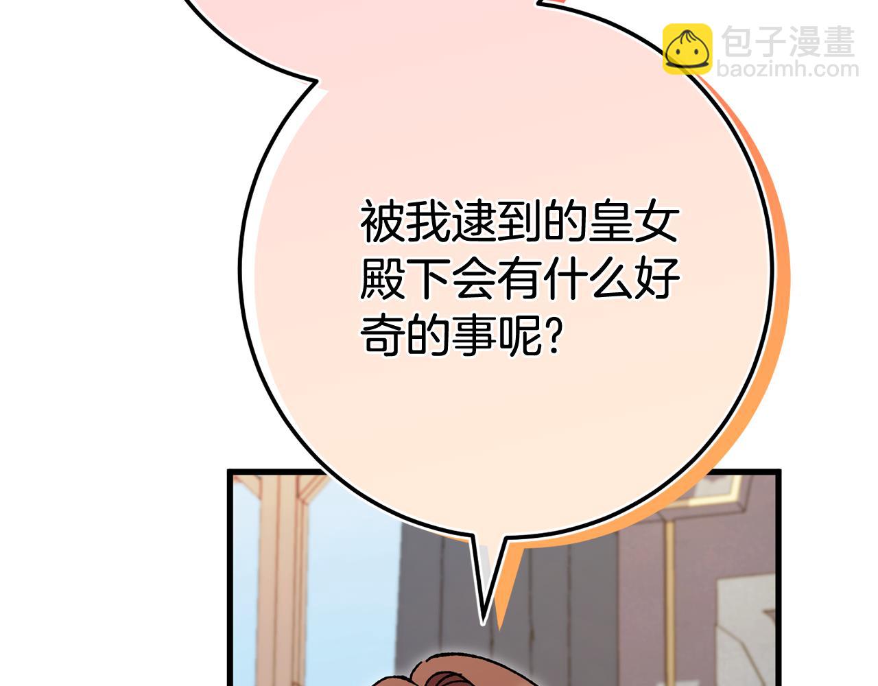 第109话 怜悯和愤怒(1/5)-第110话