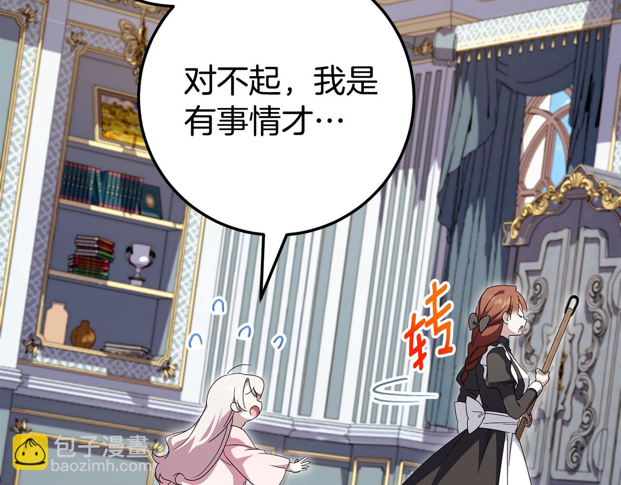 第109话 怜悯和愤怒(1/5)-第110话