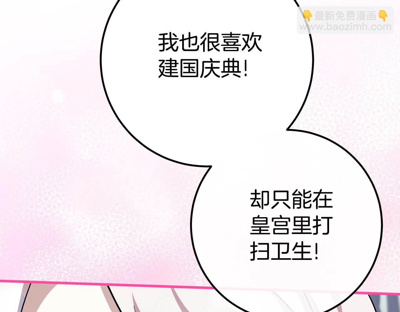 第109话 怜悯和愤怒(1/5)-第110话