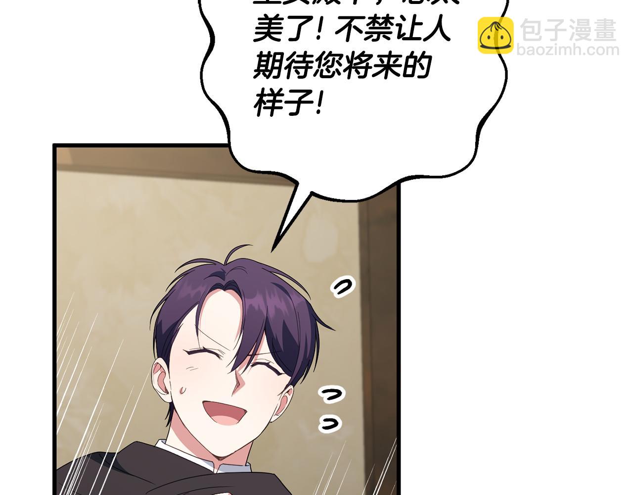 第111话 心动(1/6)-第112话