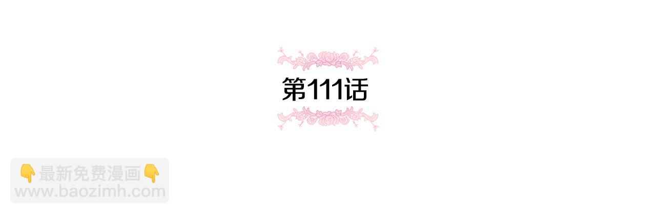 皇女殿下很邪惡 - 第111話 心動(1/6) - 2