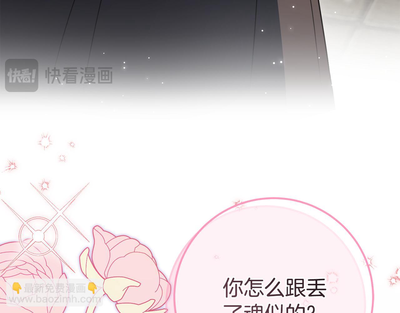 第111话 心动(1/6)-第112话