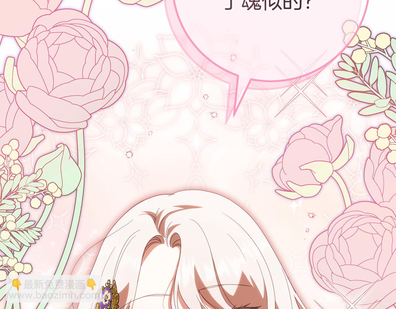 第111话 心动(1/6)-第112话