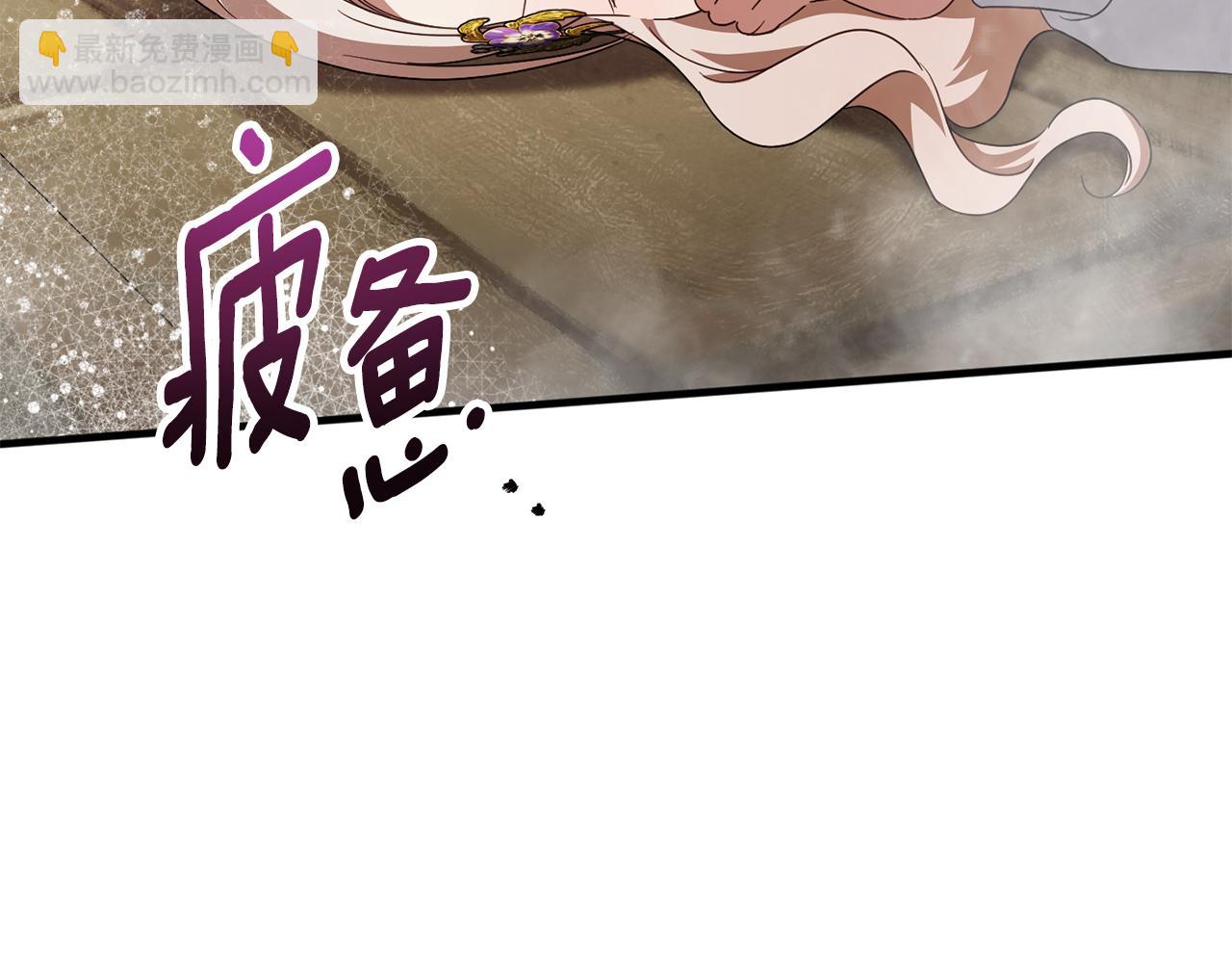 皇女殿下很邪惡 - 第113話 爸爸的安慰(1/5) - 3