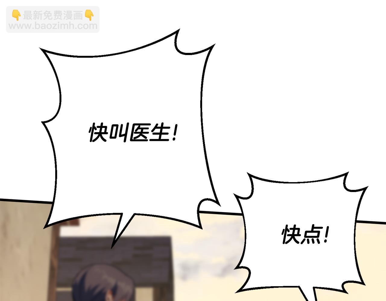 皇女殿下很邪惡 - 第113話 爸爸的安慰(1/5) - 4