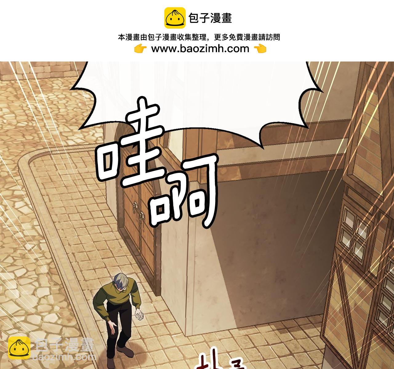 皇女殿下很邪惡 - 第113話 爸爸的安慰(1/5) - 2