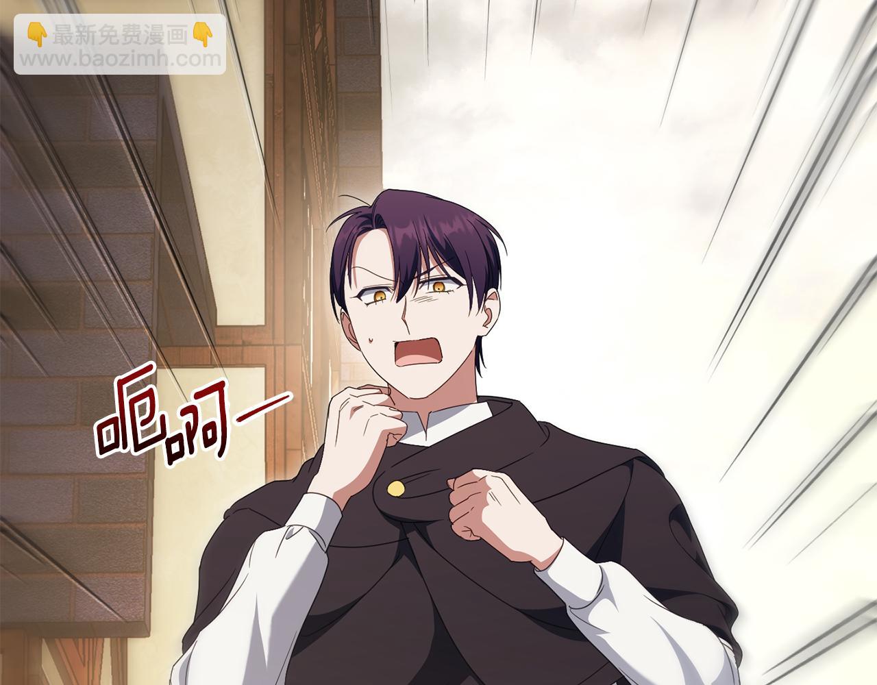 皇女殿下很邪惡 - 第113話 爸爸的安慰(1/5) - 6