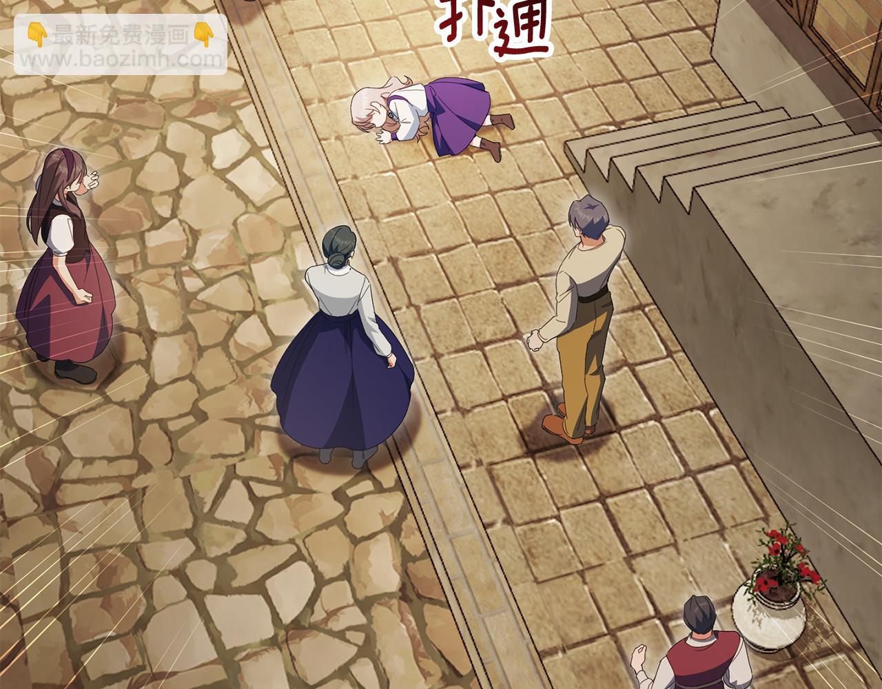 皇女殿下很邪惡 - 第113話 爸爸的安慰(1/5) - 3