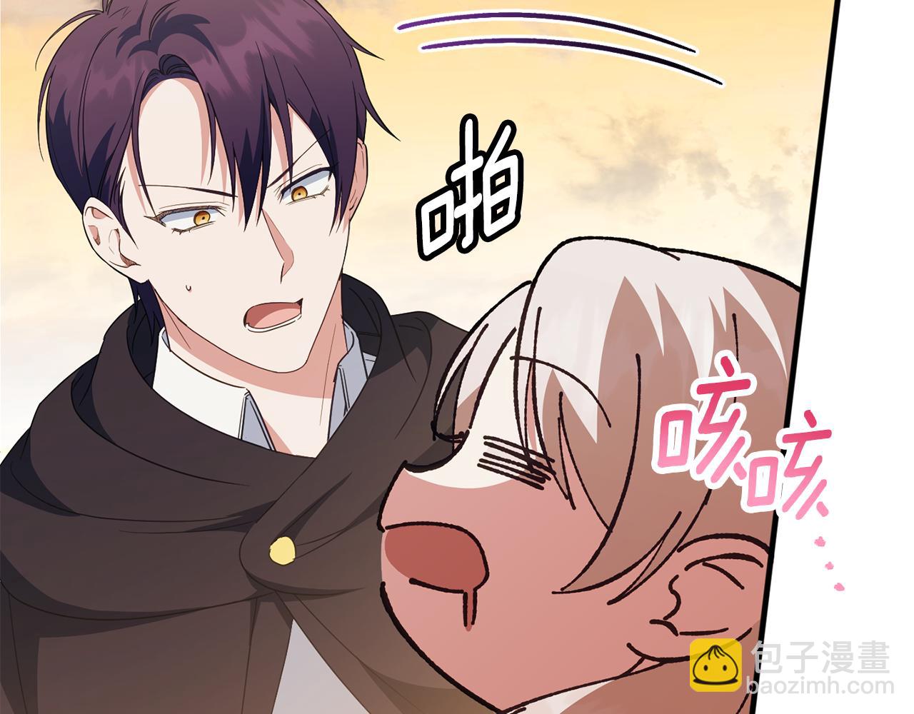 皇女殿下很邪惡 - 第113話 爸爸的安慰(1/5) - 1