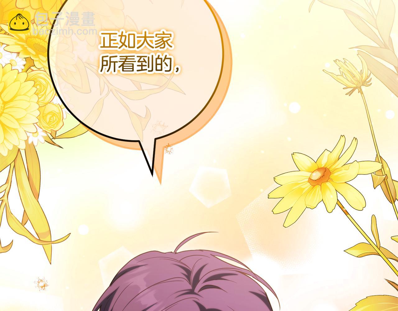 皇女殿下很邪惡 - 第113話 爸爸的安慰(1/5) - 1