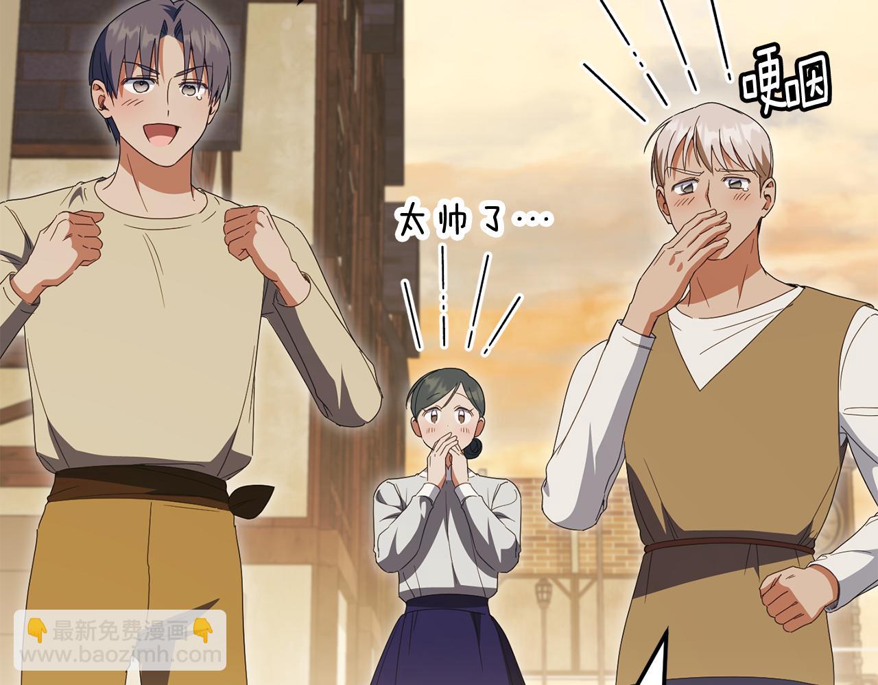 皇女殿下很邪惡 - 第113話 爸爸的安慰(1/5) - 6