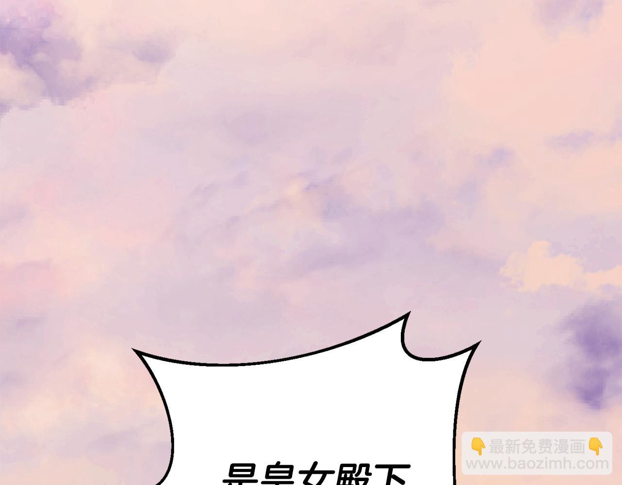 皇女殿下很邪惡 - 第113話 爸爸的安慰(1/5) - 8