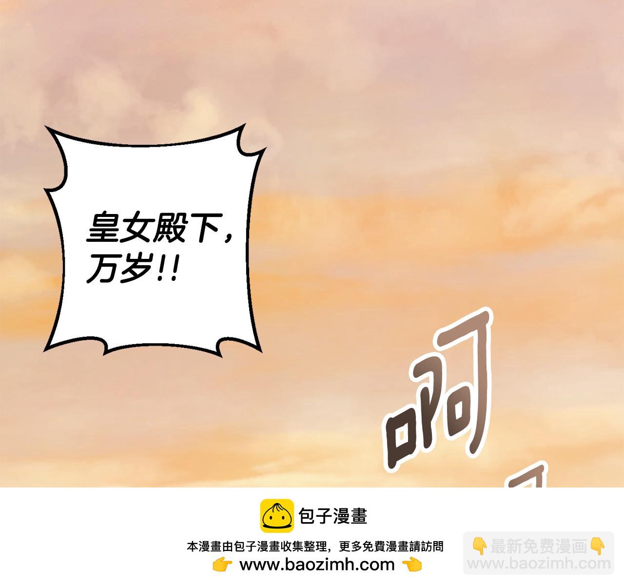 皇女殿下很邪惡 - 第113話 爸爸的安慰(1/5) - 2