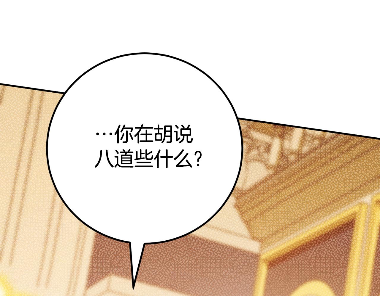 第117话 身份暴露？！(1/6)-第118话