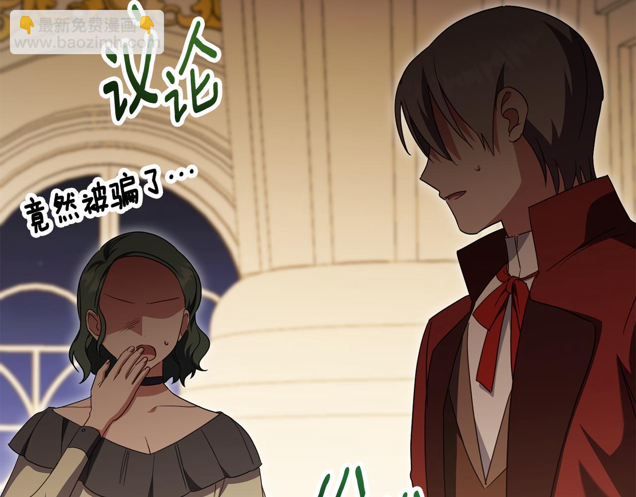 第117话 身份暴露？！(1/6)-第118话