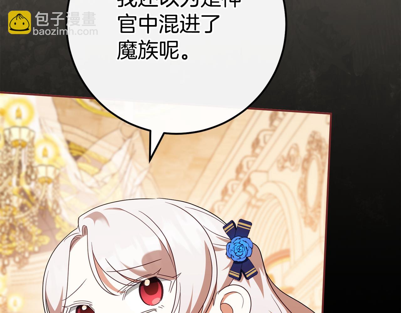 第117话 身份暴露？！(1/6)-第118话