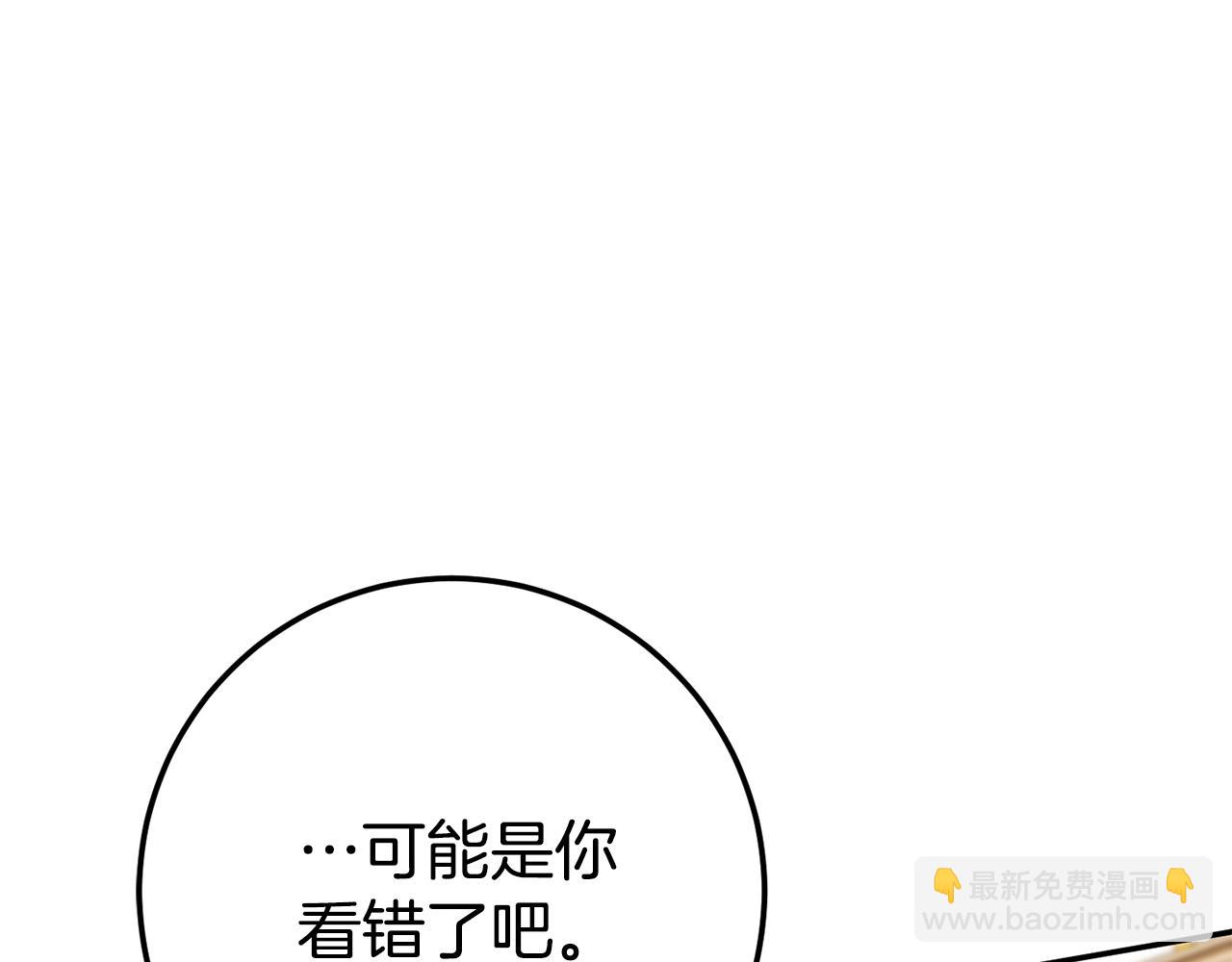 第117话 身份暴露？！(1/6)-第118话