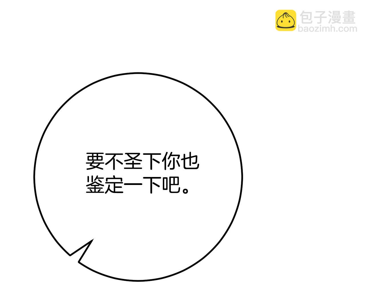 第117话 身份暴露？！(1/6)-第118话