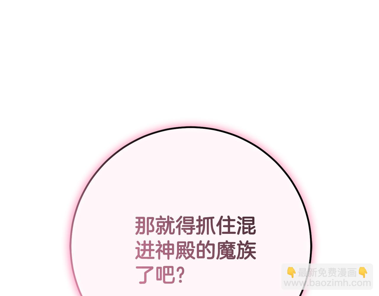 第117话 身份暴露？！(1/6)-第118话