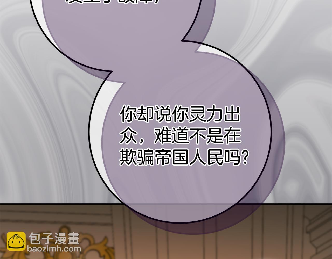 第117话 身份暴露？！(1/6)-第118话