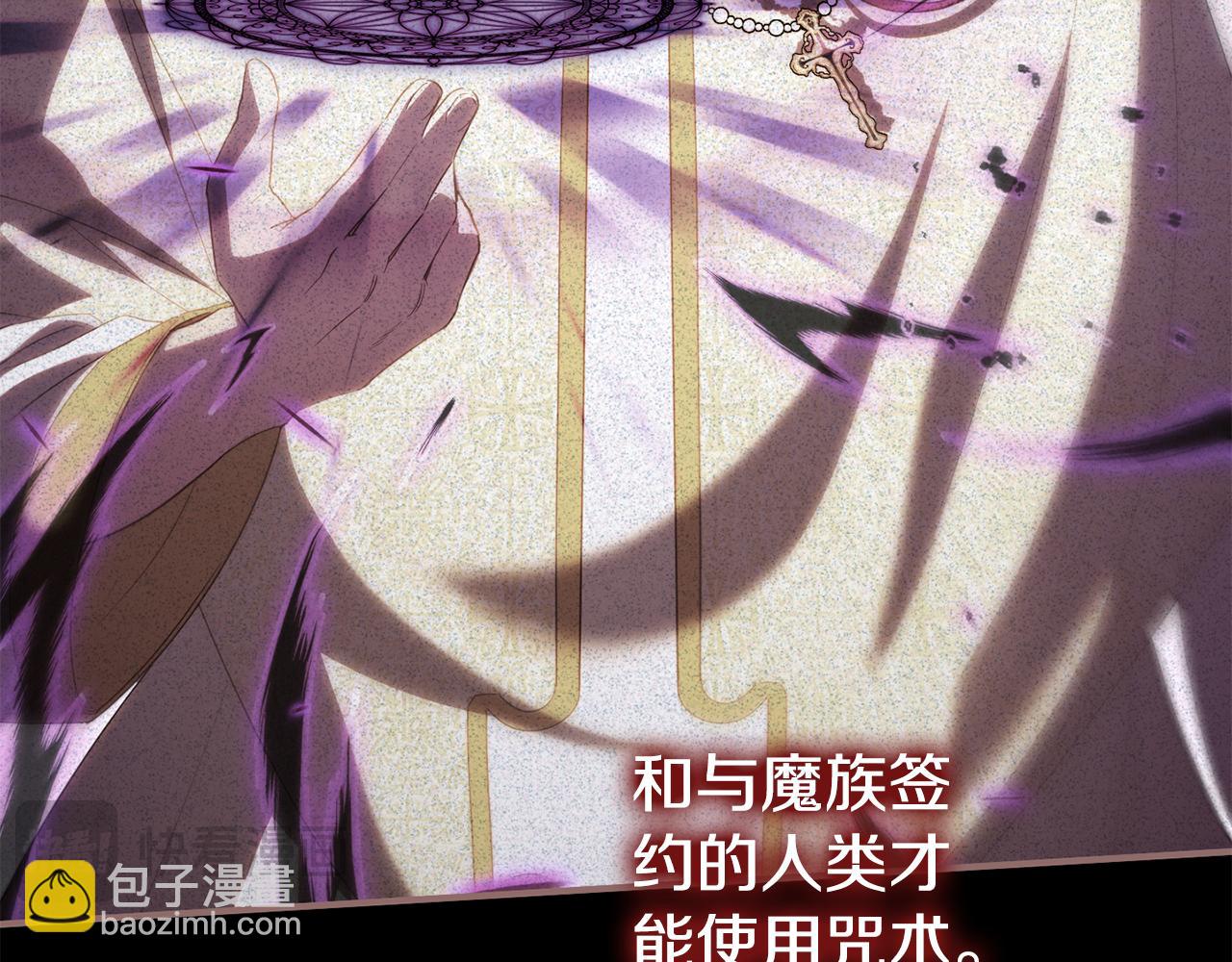 第119话 魔力秀(1/6)-第120话