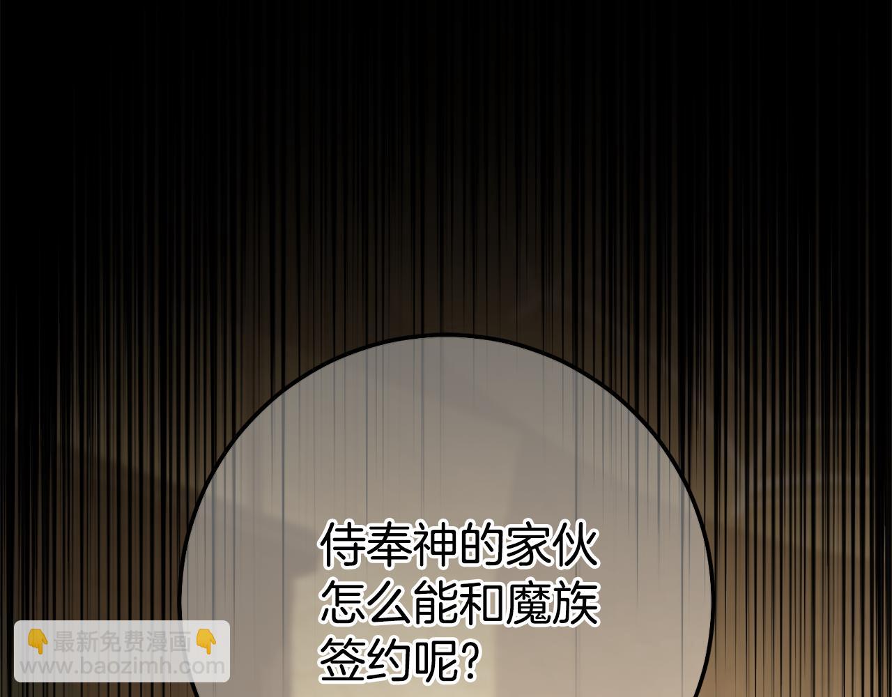 第119话 魔力秀(1/6)-第120话