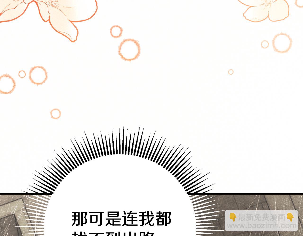 第121话 报仇！(1/5)-第122话