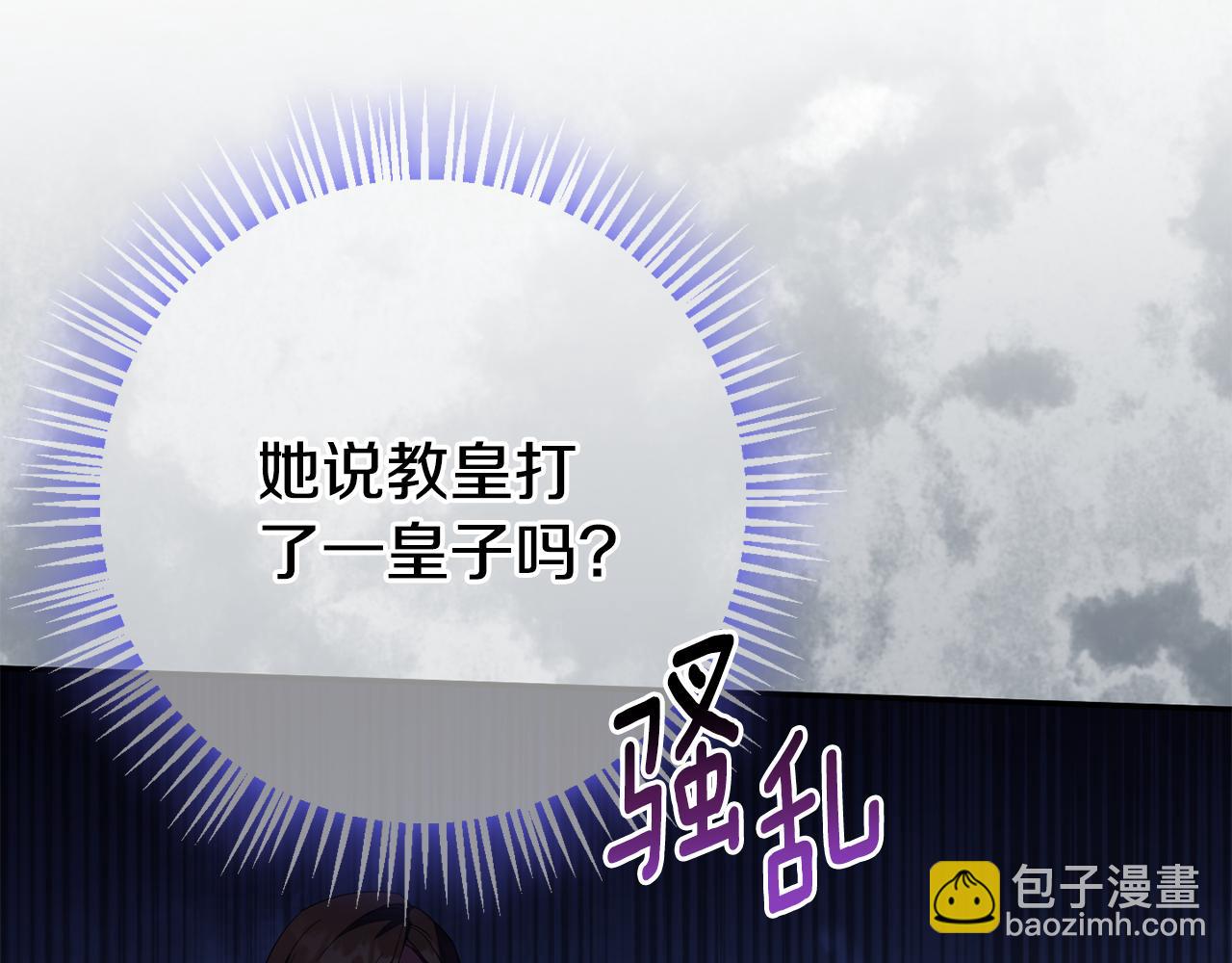 第121话 报仇！(1/5)-第122话