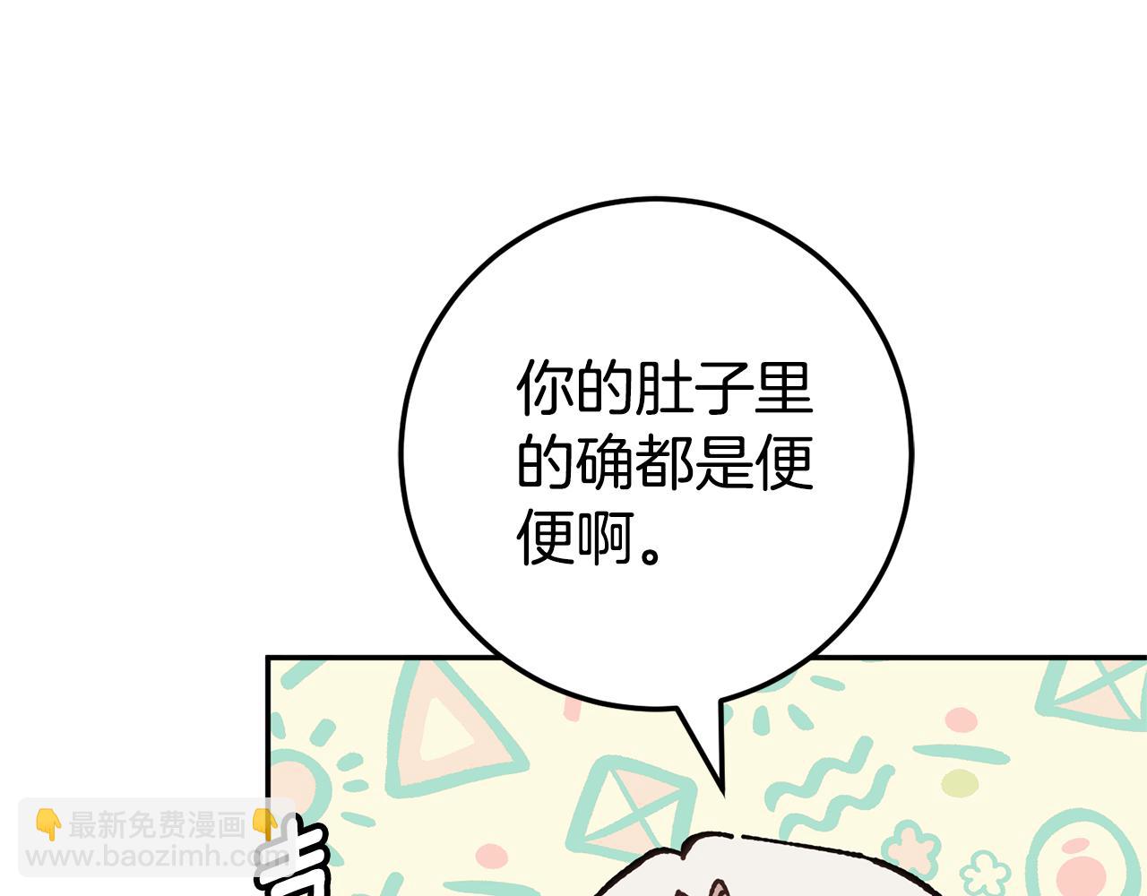 皇女殿下很邪惡 - 第123話 皇女心動啦(1/5) - 5