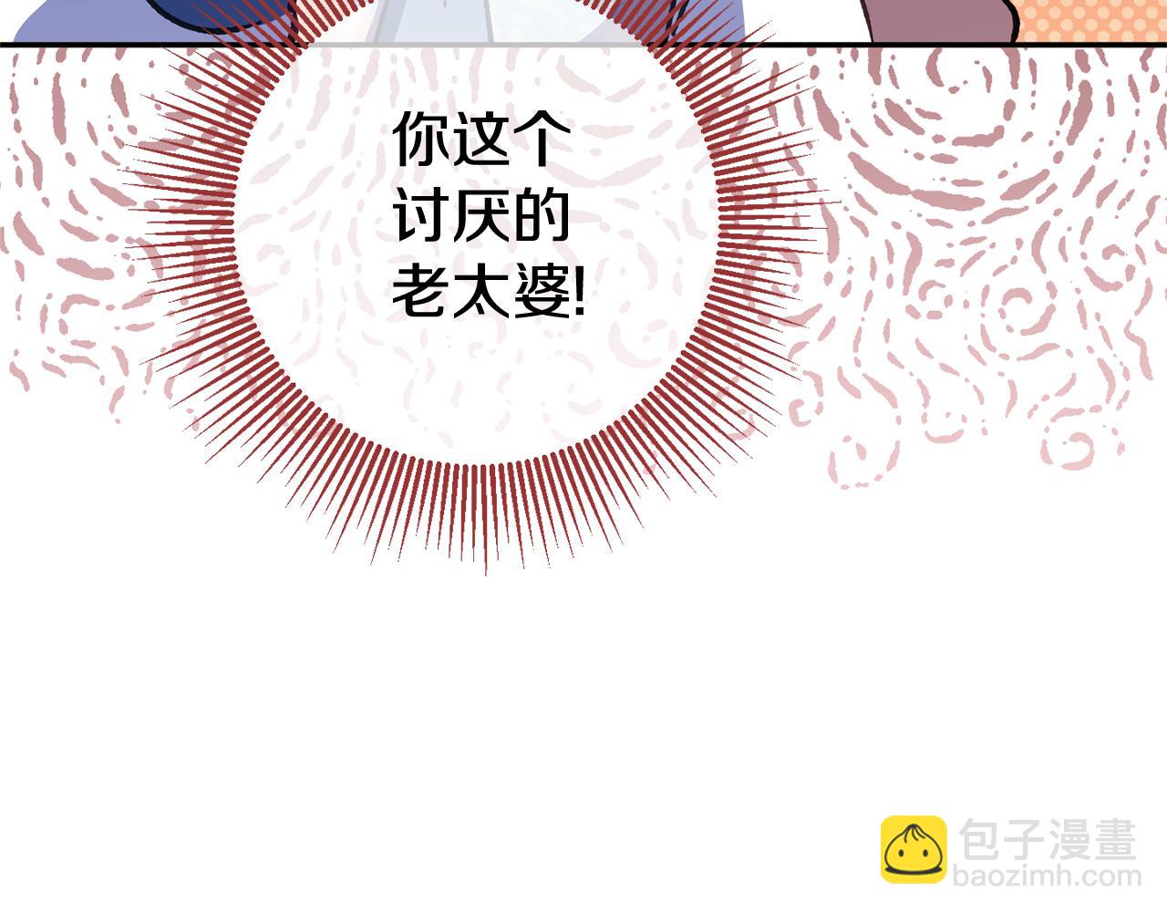 皇女殿下很邪惡 - 第123話 皇女心動啦(1/5) - 2