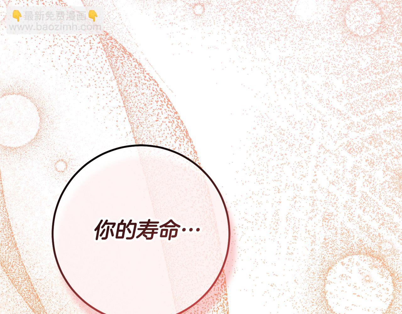 皇女殿下很邪惡 - 第123話 皇女心動啦(1/5) - 8