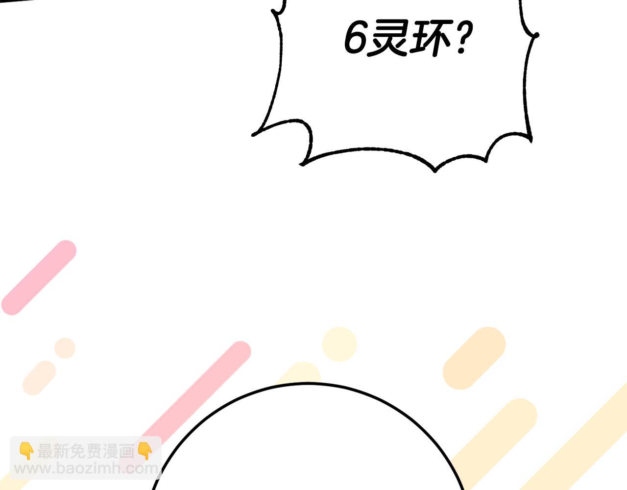 皇女殿下很邪惡 - 第123話 皇女心動啦(1/5) - 4