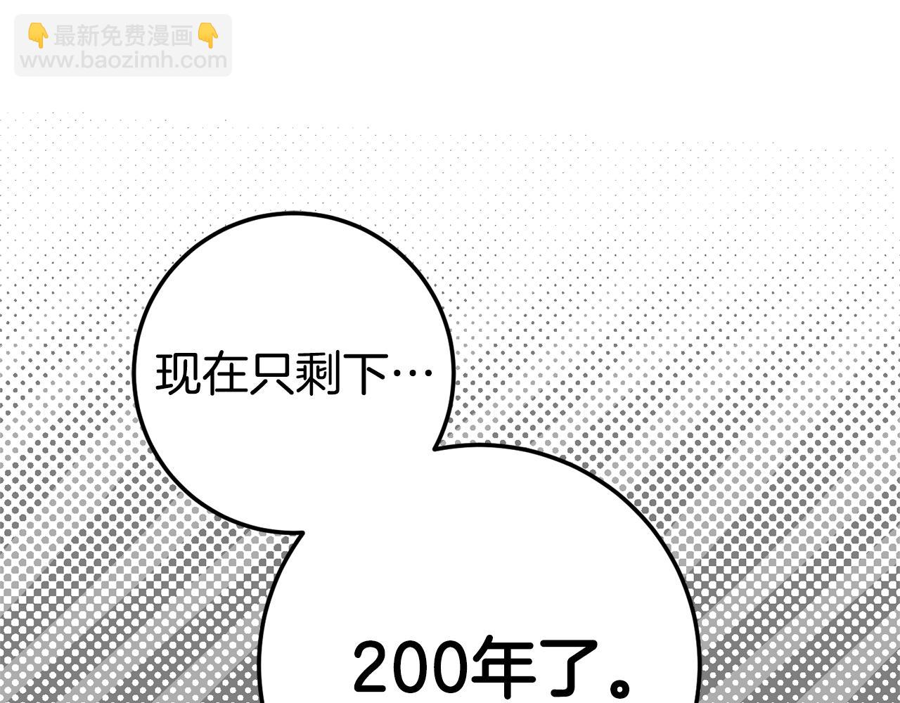 皇女殿下很邪惡 - 第123話 皇女心動啦(1/5) - 4